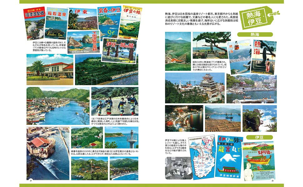 Amazon.co.jp: 昭和少年SF大図鑑 (らんぷの本) : 堀江 あき子