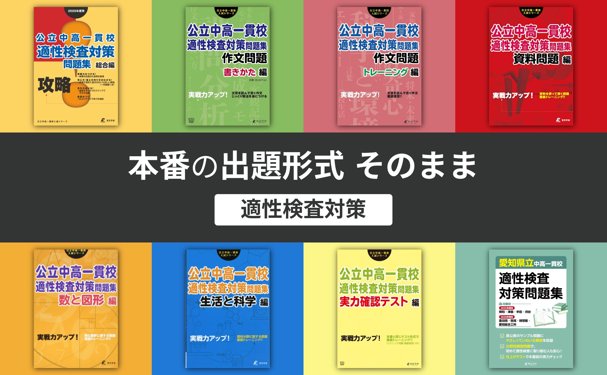 楽天ブックス: 公立中高一貫校適性検査対策問題集 作文問題書きかた編 