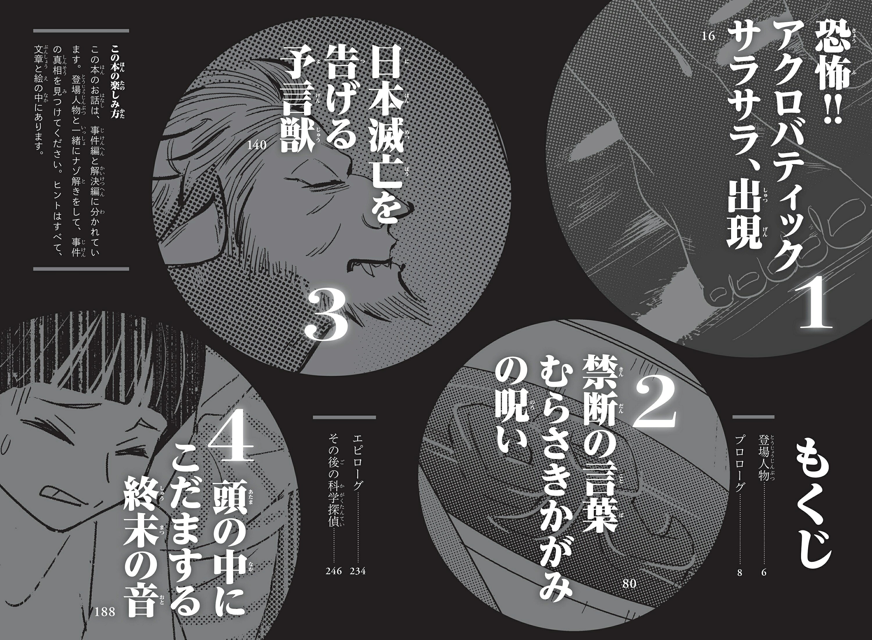 科学探偵　最新刊（終末の大予言前編）込み！全巻18冊セット　暗号クラブおまけ 2025年最新】暗号クラブ 18の人気アイテム - メルカリ