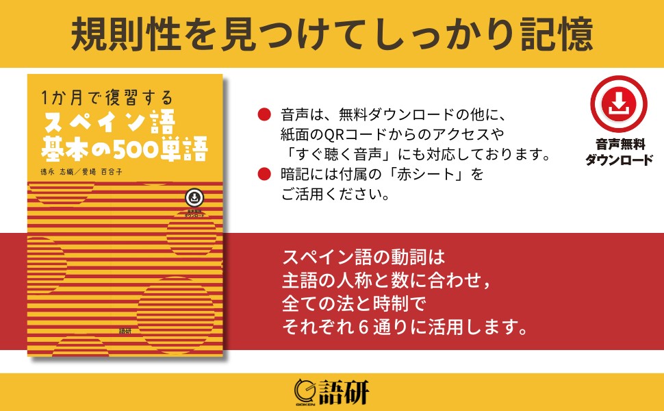 1か月で復習する 中国語基本の500単語 1か月で復習する 中国語基本の500単語 () | 呉春姫 |本 | 通販