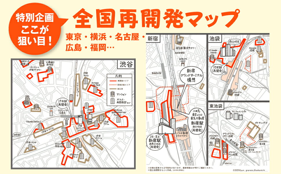 楽天ブックス: 業者じゃないからここまで書けた！ 不動産投資を