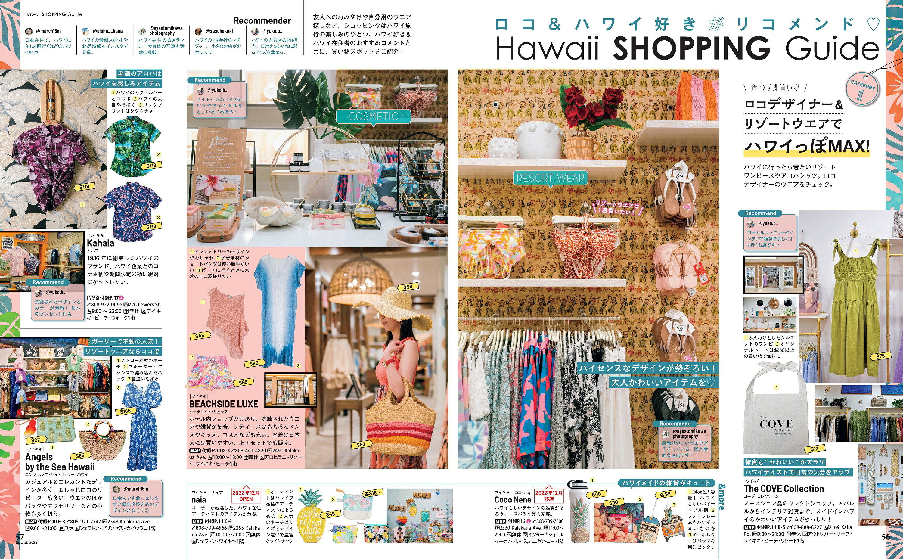 楽天ブックス ハワイ2025【ハンディ版】 朝日新聞出版 9784022783738 本