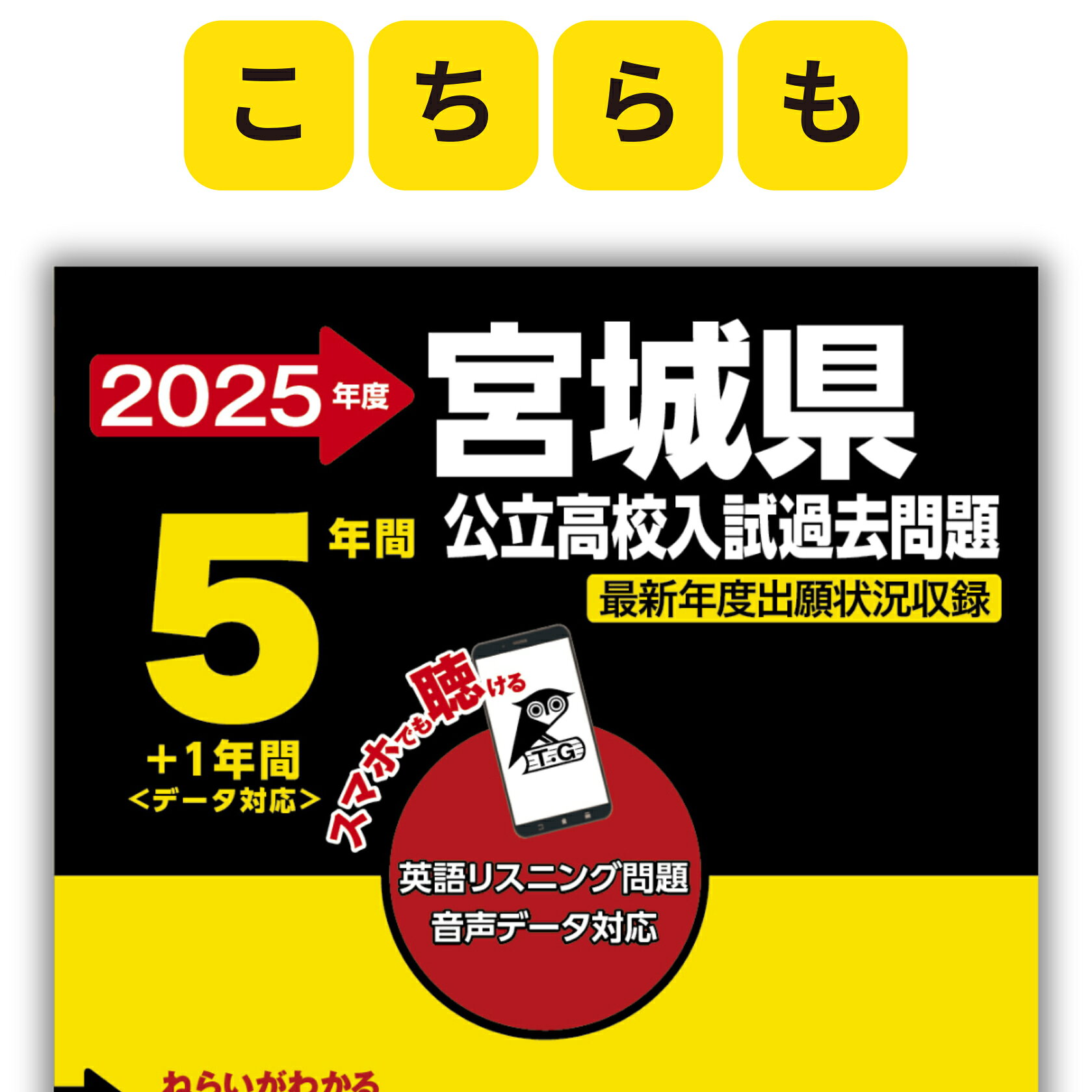 東北学院榴ヶ岡高等学校 2020年度用 《過去5年分収録》 (高校別