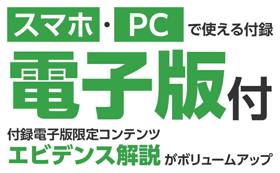 楽天ブックス: 今日の治療指針 2026年版［デスク判］ - 福井 次矢