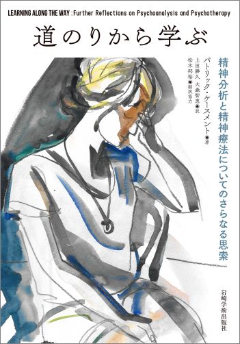 楽天ブックス: メラニー・クライン トゥデイ（3） - ー臨床と技法ー