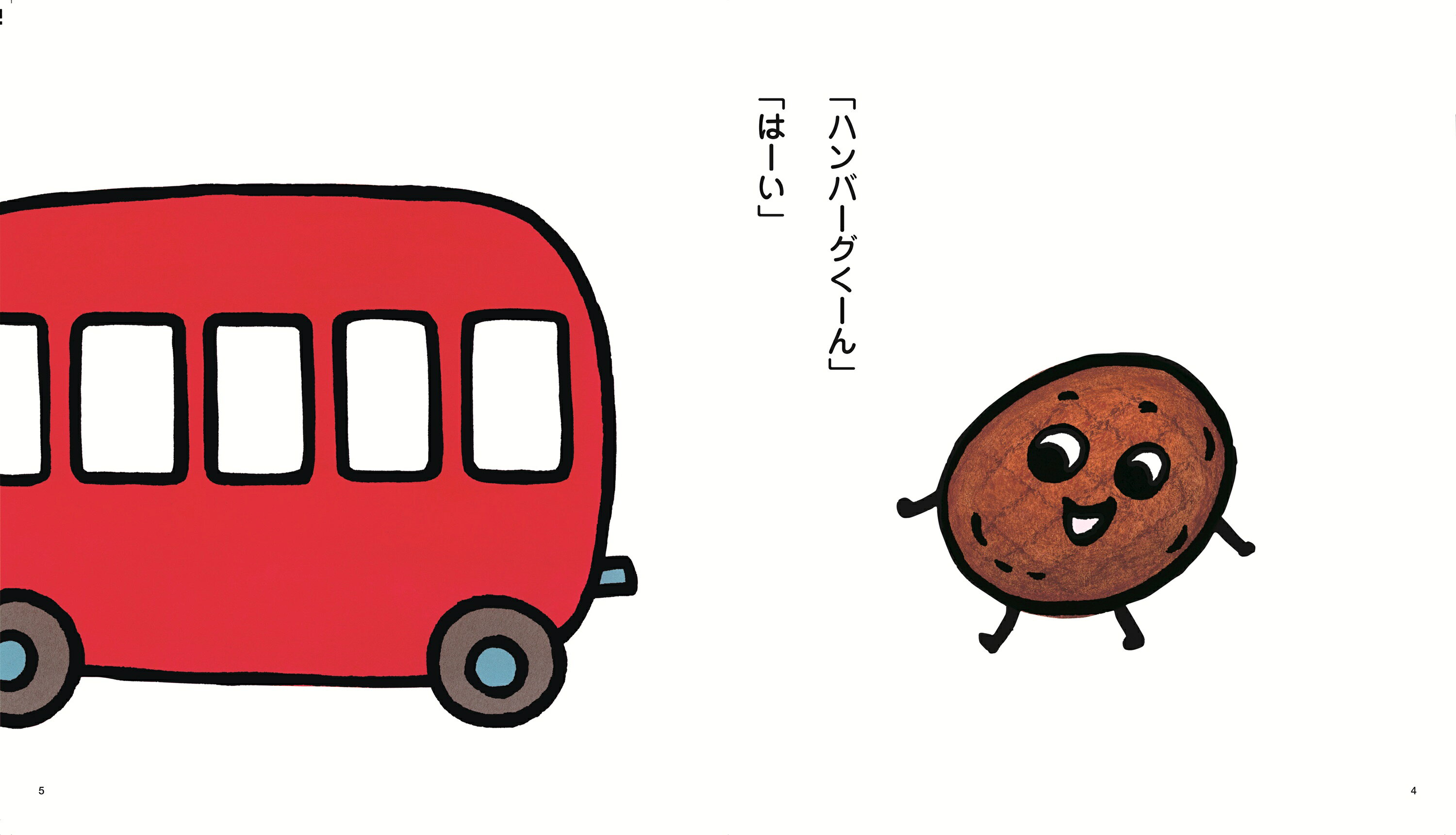 楽天ブックス: おべんとうバス - 真珠 まりこ - 9784893252227 : 本