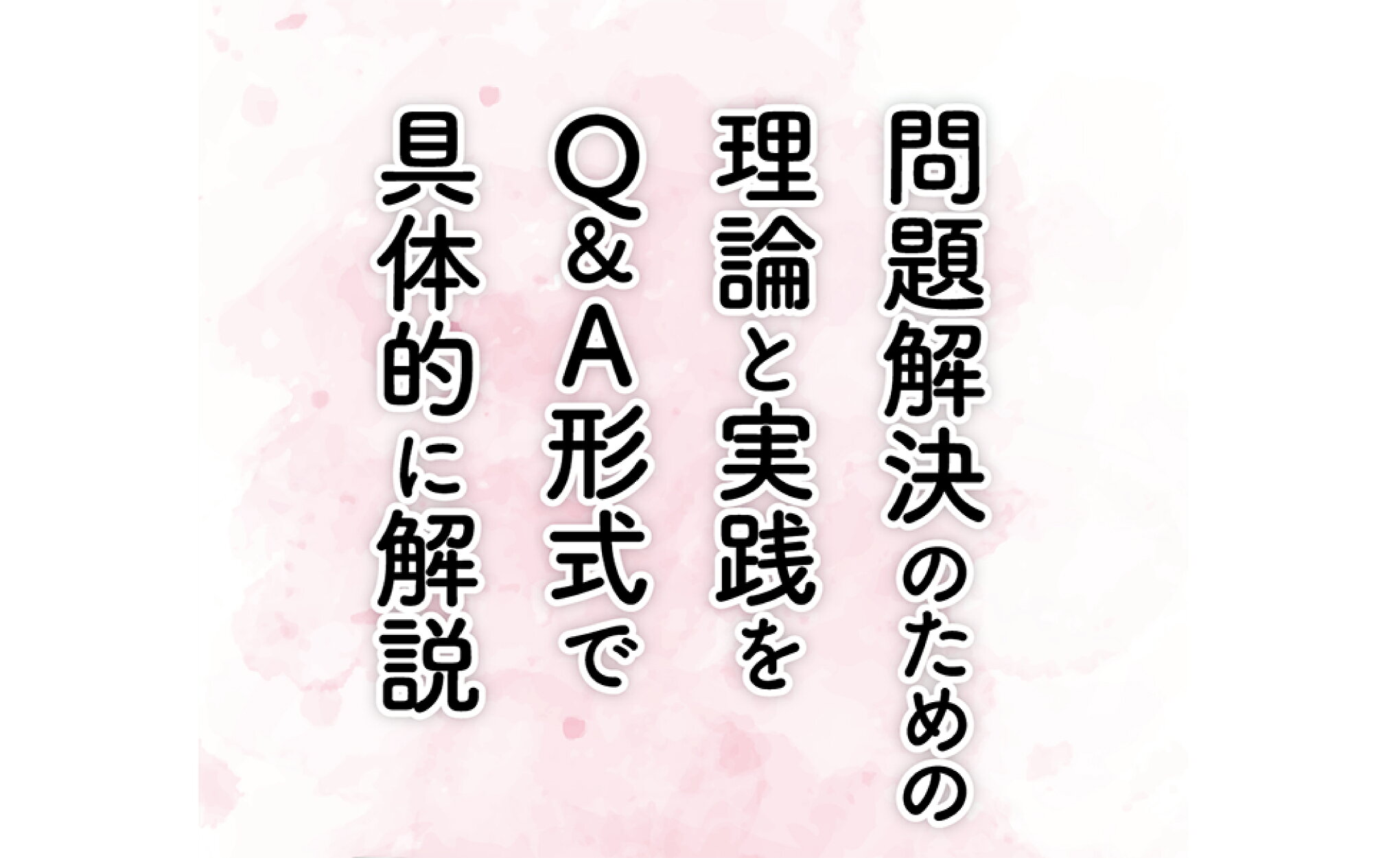 感染対策60のQ&amp;A／坂本 史衣 感染対策60のQ&A | 書籍詳細 | 書籍 | 医学書院
