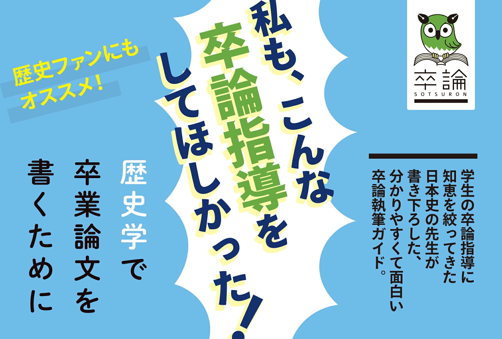 楽天ブックス: 歴史学で卒業論文を書くために - 村上 紀夫