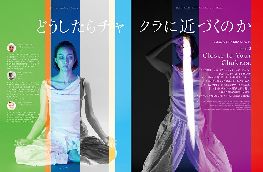 楽天ブックス: The yogis magazine vol.13 - 9784880735740 : 本