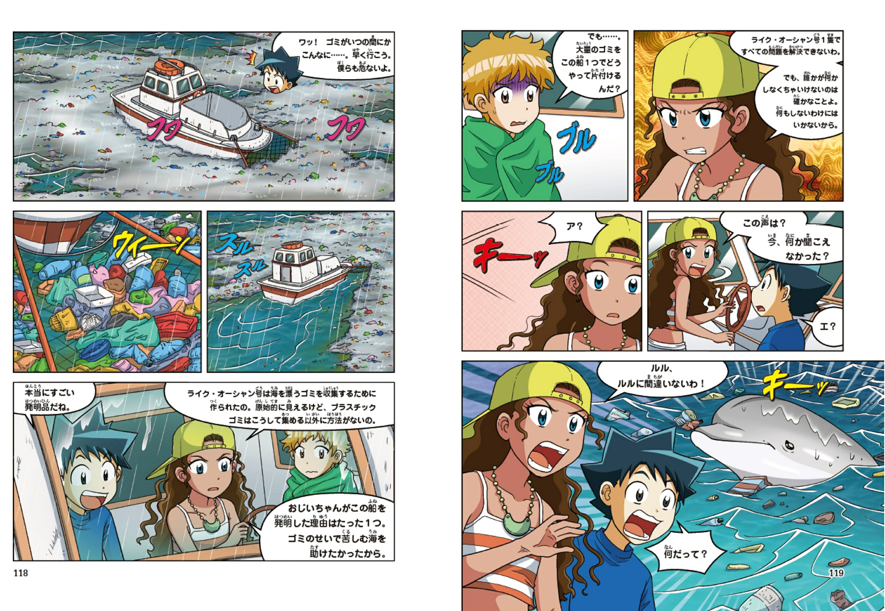 【まいさん】サバイバルシリーズ70巻 科学漫画サバイバルシリーズ70 ゴミの島のサバイバル - メルカリ