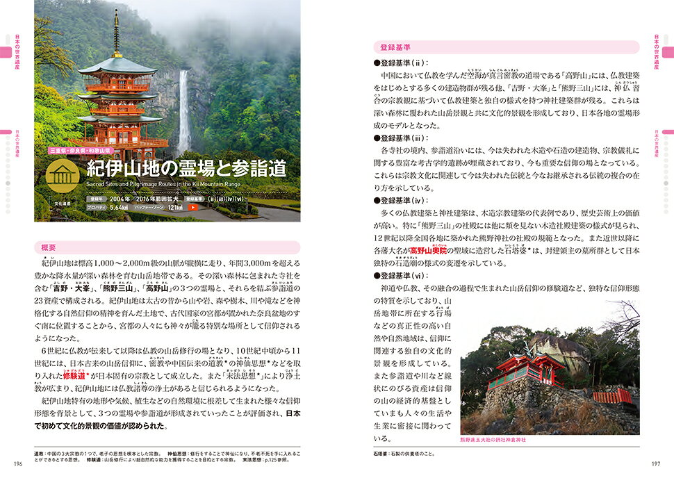 楽天ブックス: すべてがわかる世界遺産1500（上巻） 世界遺産