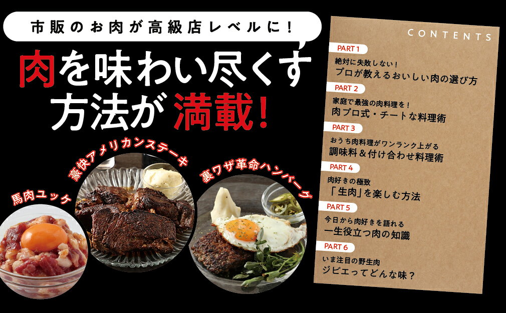 楽天ブックス: 肉のプロフェッショナルだけが知っている 世界一