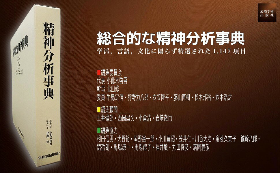 楽天ブックス: メラニー・クライン トゥデイ（3） - ー臨床と技法ー
