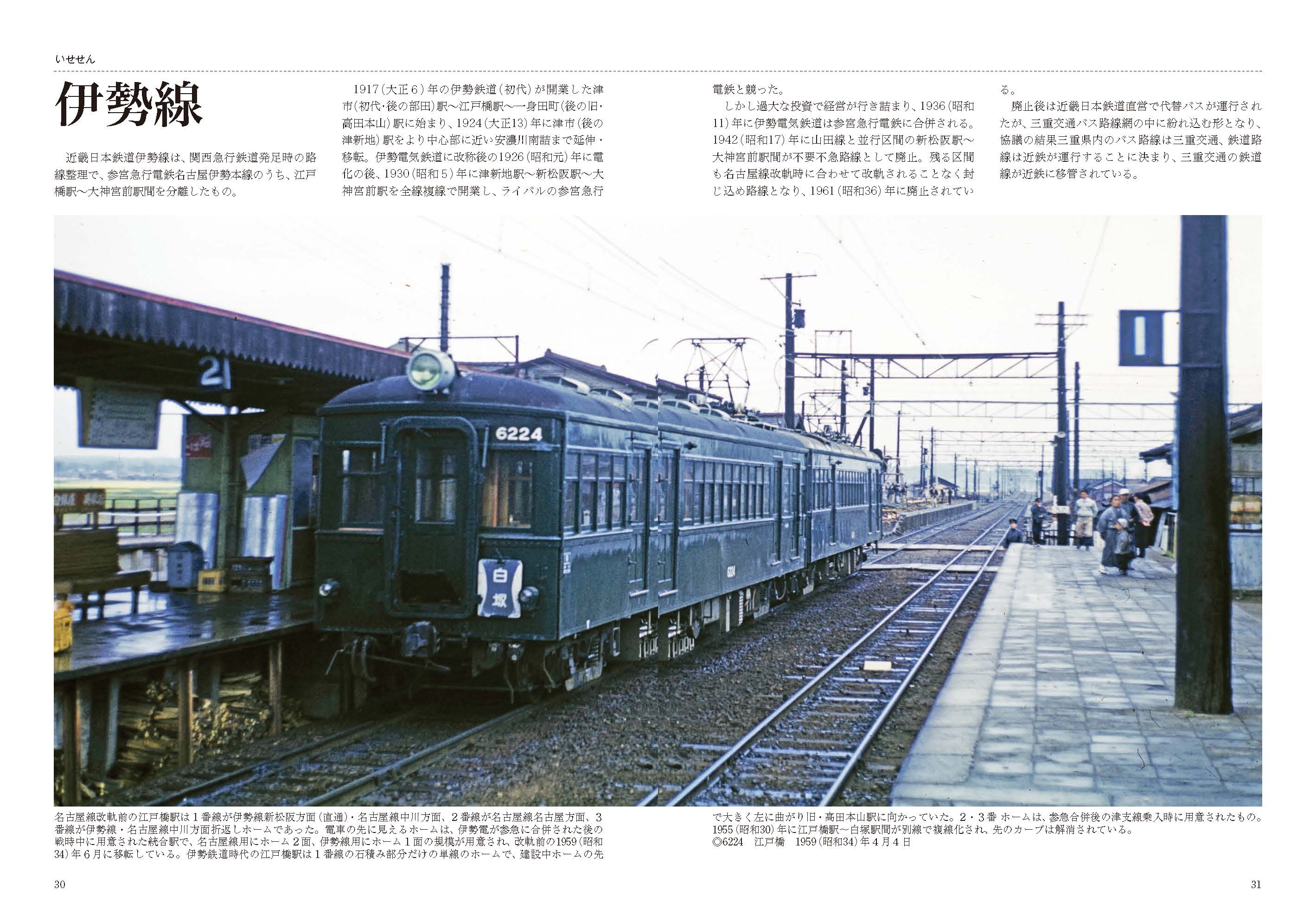 【非売品】近鉄日本鉄道 100年のあゆみ　ゴリゴリの近鉄ファンな貴兄に　近鉄社史 71iT3jPNDGL._UF350,350_QL50_.jpg