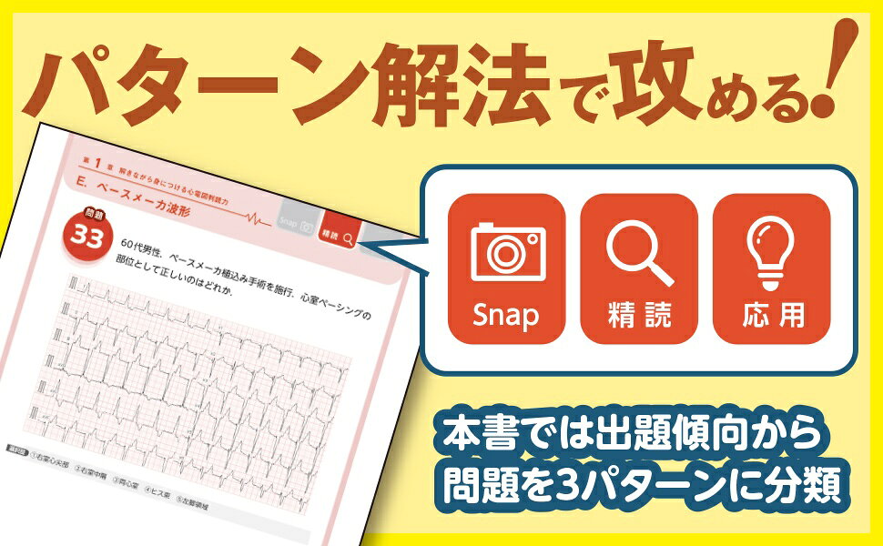 楽天ブックス: 心電図完全攻略マニュアル マイスターが教える1