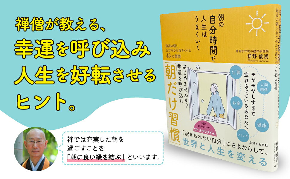 楽天ブックス: 朝の自分時間で人生はうまくいく 最高の朝と