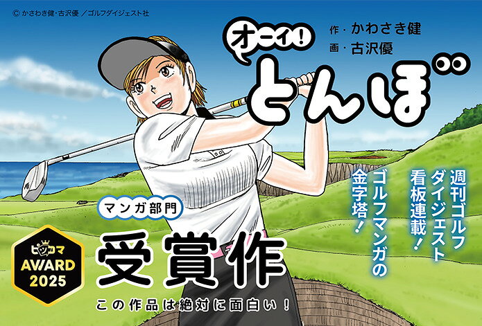 楽天ブックス: 【全巻】 オーイ! とんぼ 1-62巻セット - かわさき健
