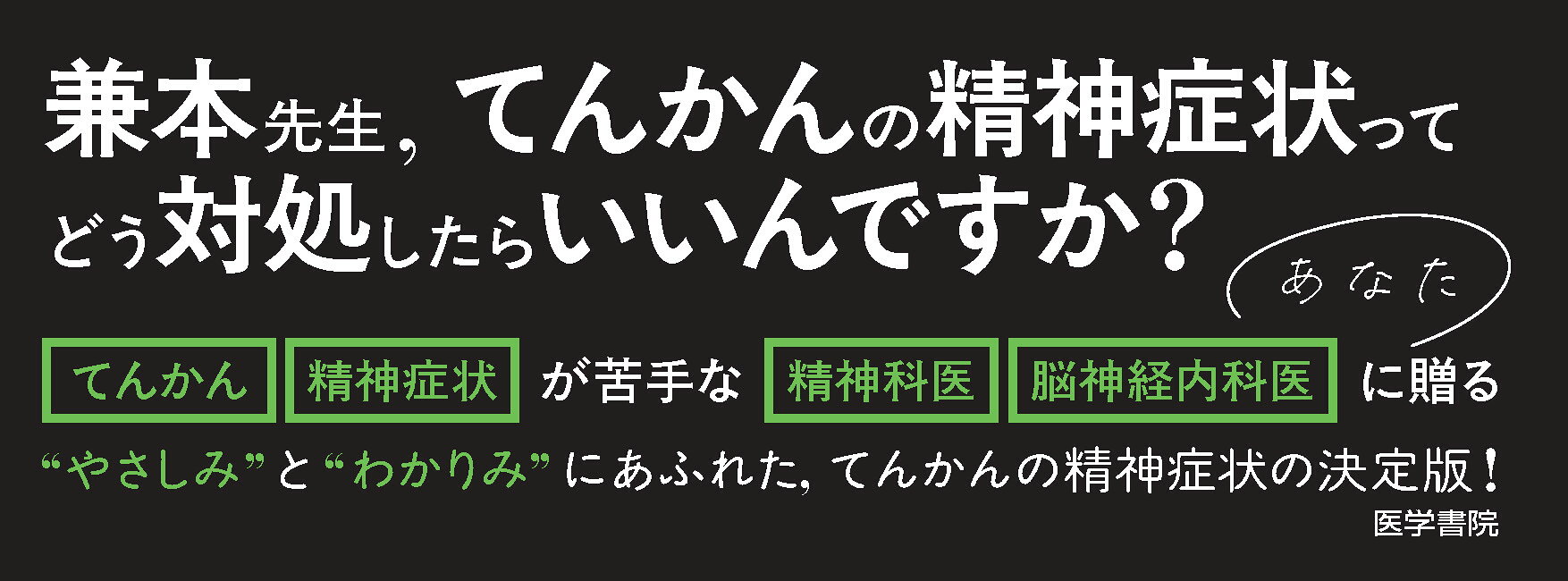 精神科臨床エキスパート シリーズセット（3巻セット）　てんかん　抑うつ　精神疾患 Amazon.co.jp: 苦手な人もこれで安心！ 4つのStepで考える