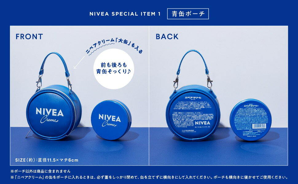 ニベア77本 ニベア77本 NIVEA SPECIAL BOOK | 付録ネット [発売日カレンダー]