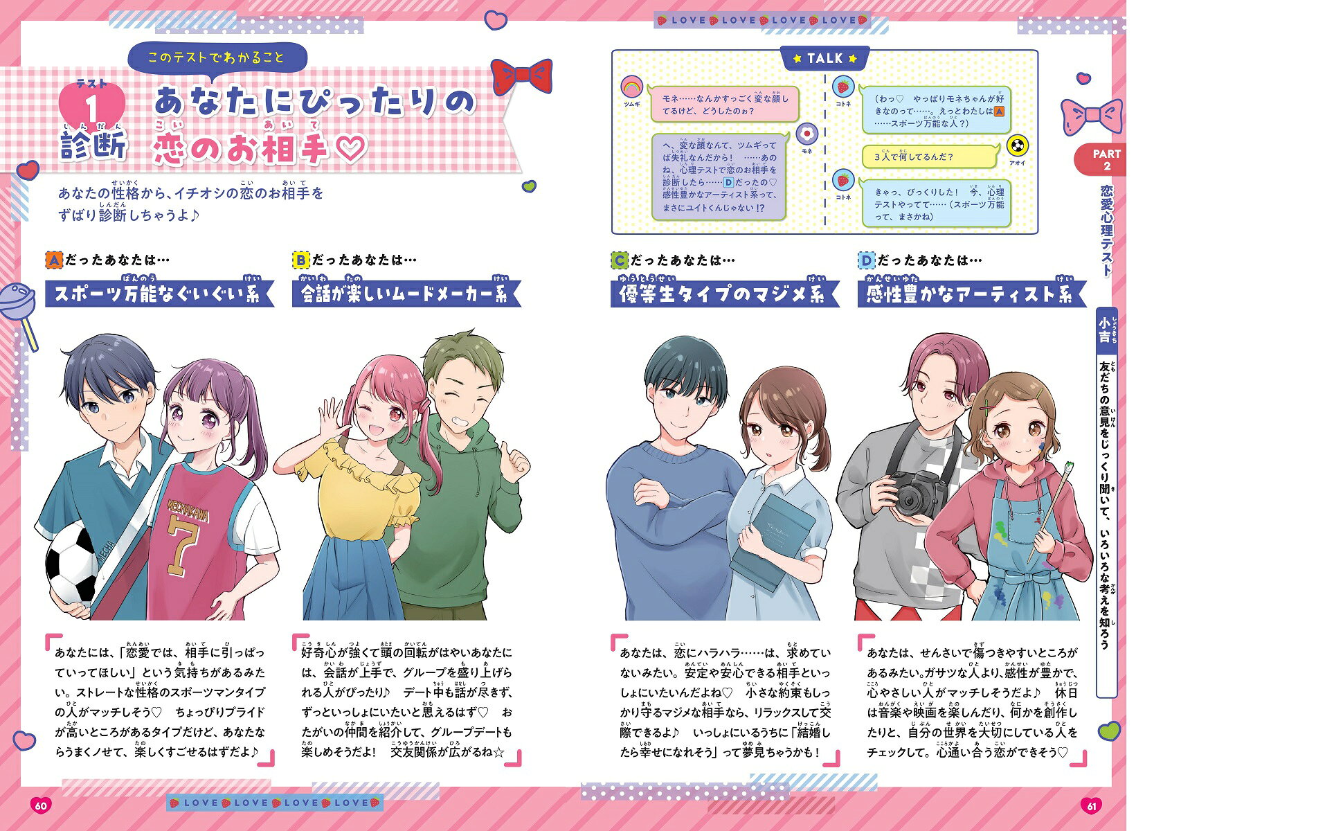 ハピかわ　なぞなぞ　うらない　おしゃれ　イラスト　心理テスト　15冊 ハピかわ なぞなぞ うらない おしゃれ イラスト 心理テスト 15冊
