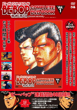 楽天ブックス: 魁!!男塾 COMPLETE DVD BOOK vol.1（第1巻