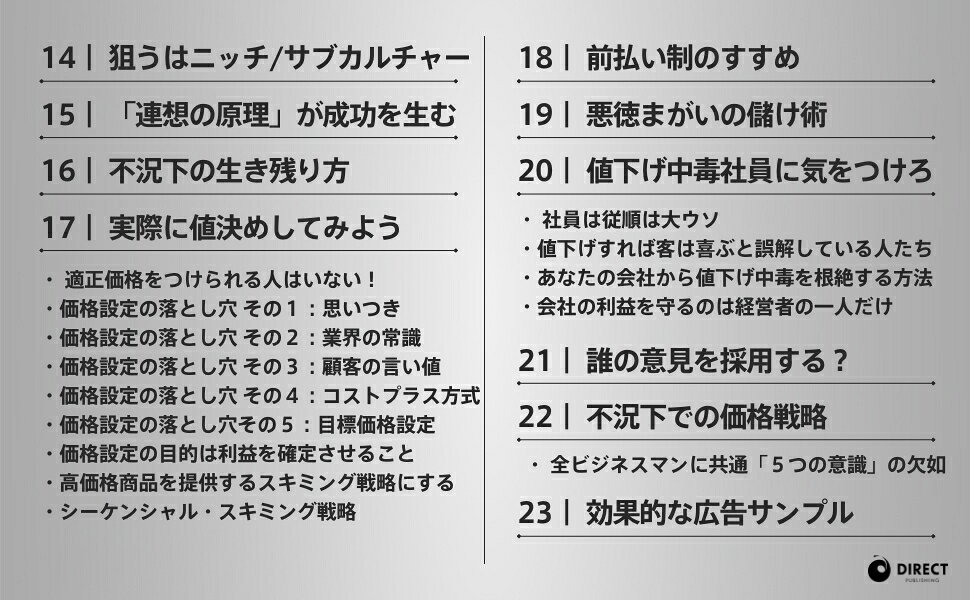 楽天ブックス: 世界一ずる賢い価格戦略 - 9784904884348 : 本