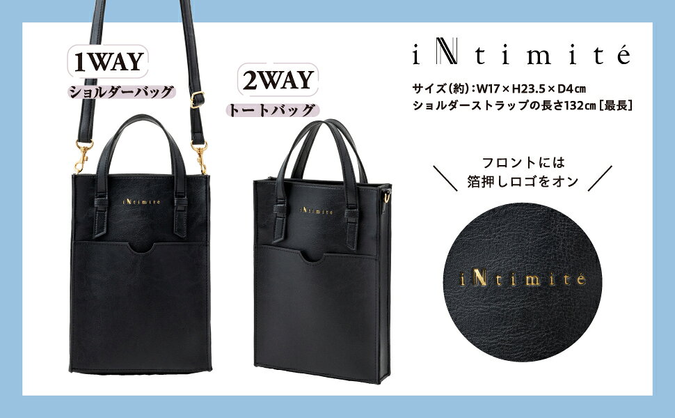 楽天ブックス: iNtimité 2WAYで使える! スマホショルダーバッグBOOK 