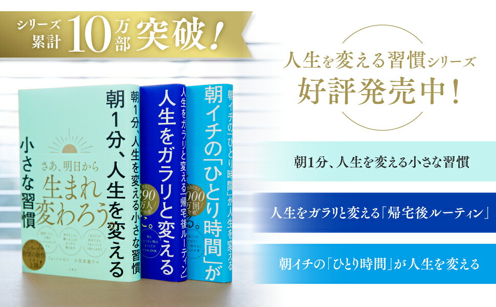 楽天ブックス: 朝1分、人生を変える小さな習慣 - リュ・ハンビン - 9784866518817 : 本