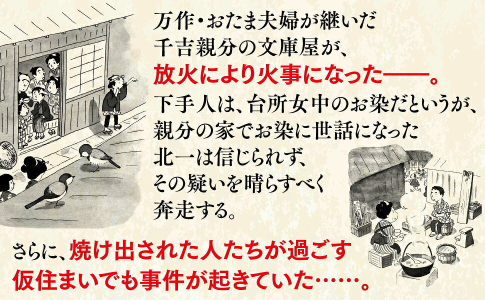 楽天ブックス: 気の毒ばたらき - きたきた捕物帖 (三) - 宮部 みゆき - 9784569858098 : 本