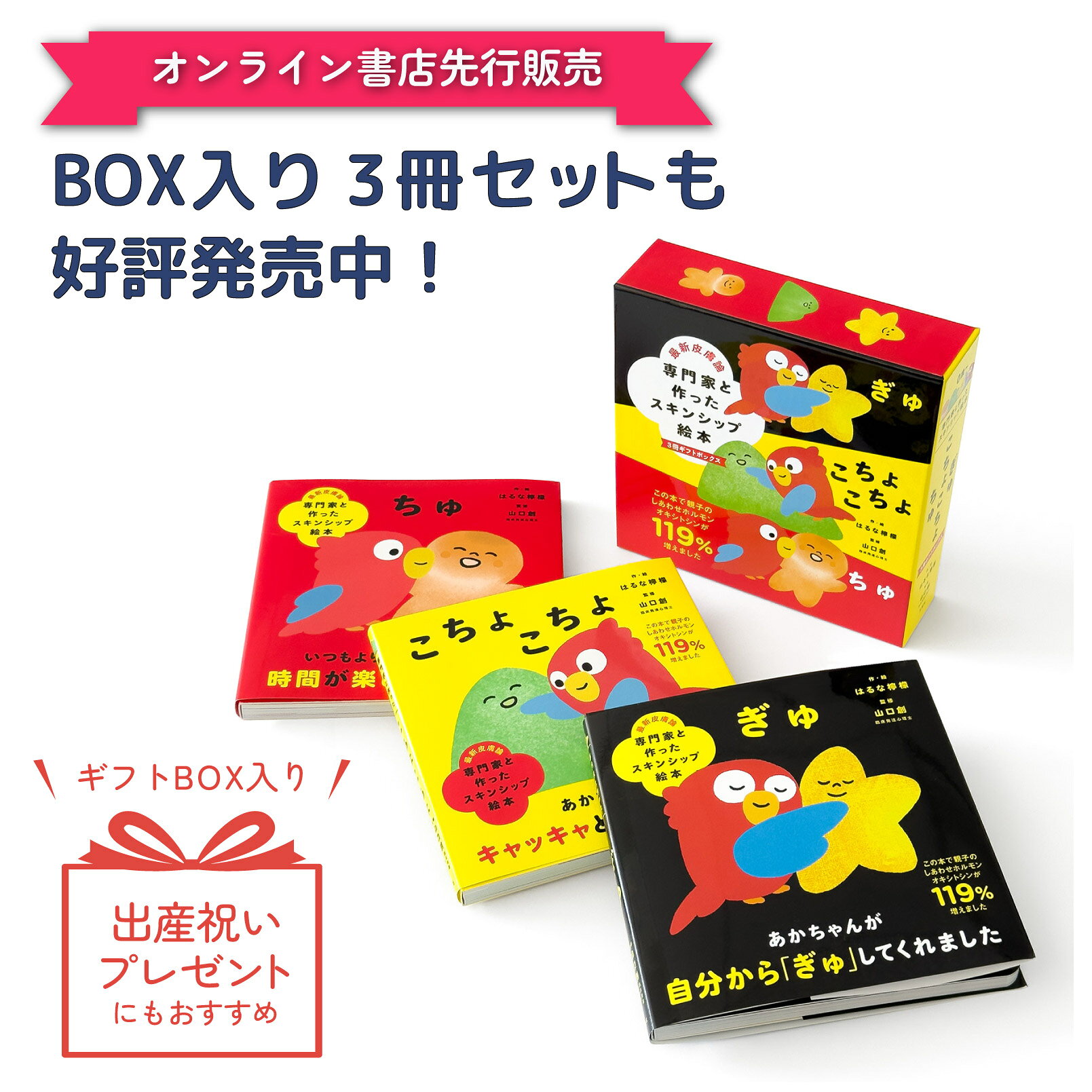 楽天ブックス: 専門家と作ったスキンシップ絵本 ぎゅ - はるな檸檬 