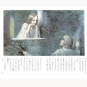 楽天ブックス: 少年少女世界名作の森（全20巻セット） - 9784082859022