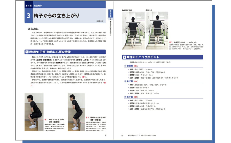 【新品】動作改善エクササイズ 小林匠著 定価7,480円 新品】動作改善エクササイズ 小林匠著 定価7,480円 - メルカリ
