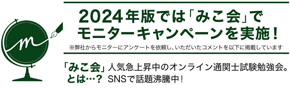 楽天ブックス: 通関士教科書 通関士 完全攻略ガイド 2025年版