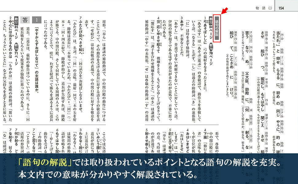 楽天ブックス: 高校教科書ガイド 国語 第一学習社版 高等学校 古典探究 古文編 第1部，高等学校 精選古典探究 古文編 第1部 ...