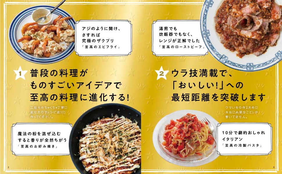 全国どこでも送料無料！ 楽天ブックス: リュウジ式至高のレシピ3 - リュウジ その他