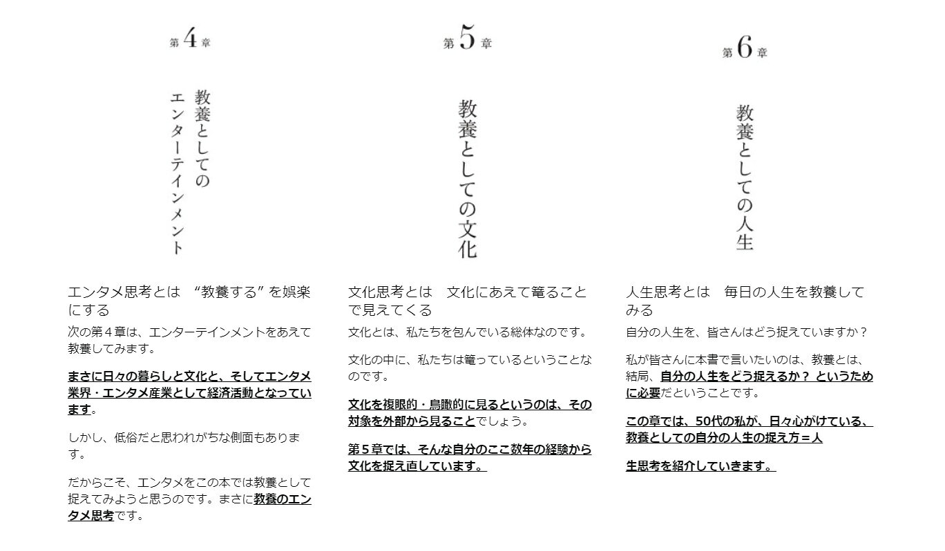 楽天ブックス: 教養としての教養 - 角田陽一郎 - 9784295408338 : 本