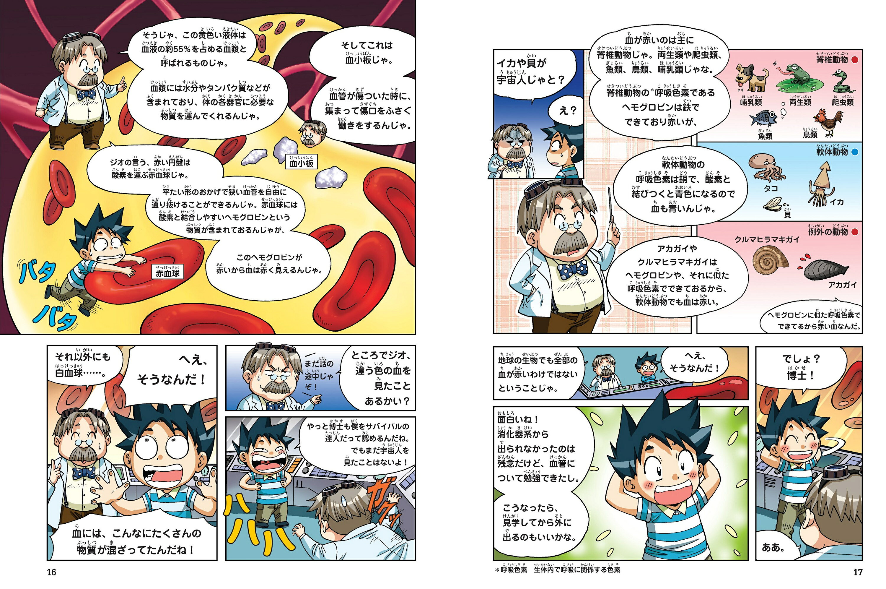 楽天ブックス: 人体のサバイバル（2） - 生き残り作戦