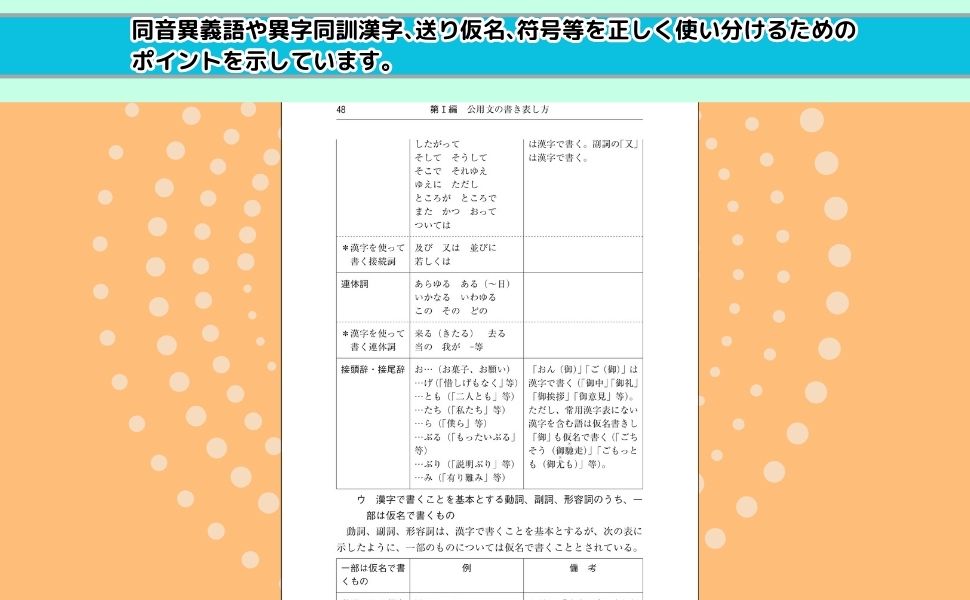 注釈公用文用字用語辞典   第６版/新日本法規出版/川崎政司（単行本） 注釈 公用文用字用語辞典〔第八版〕 | 川崎 政司 |本 | 通販