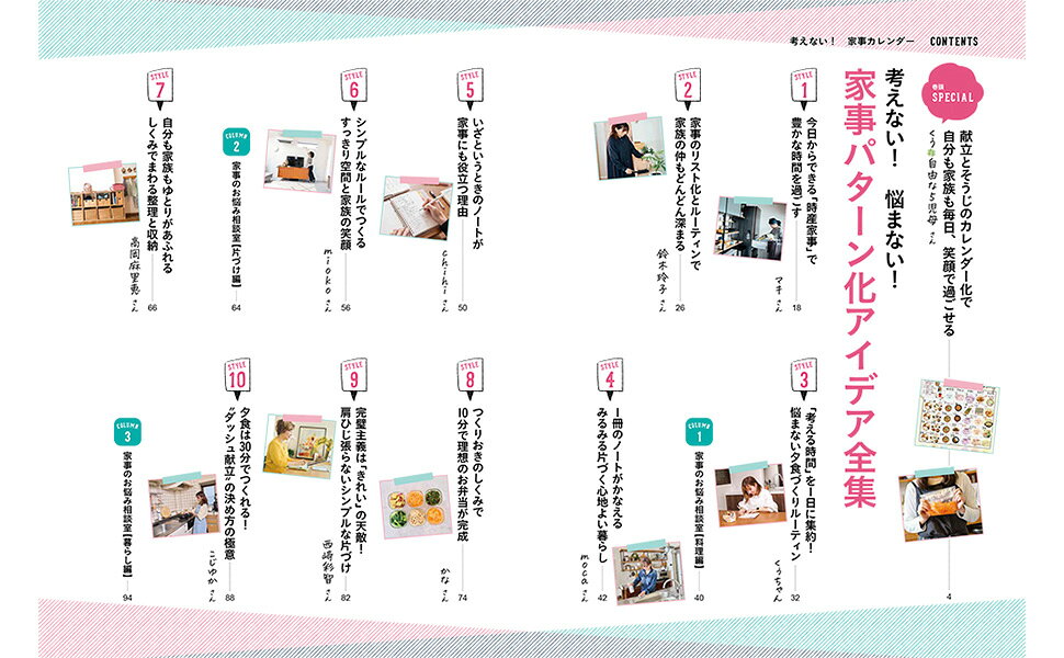 楽天ブックス: 考えない! 家事カレンダー - 9784299054159 : 本
