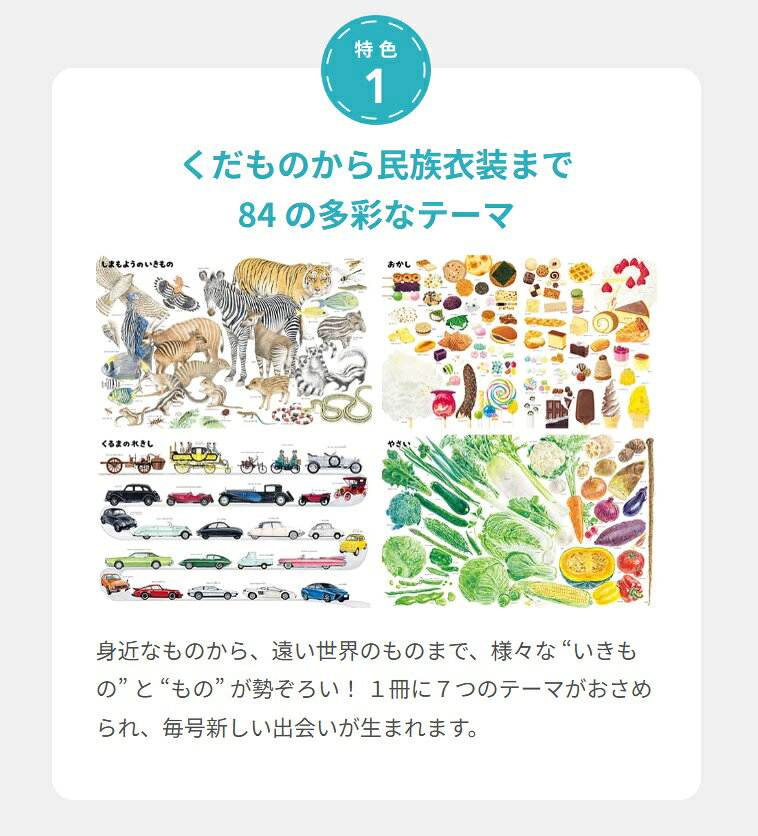［最終値下］いきものづくしものづくし　全12巻セット 最終値下］いきものづくしものづくし 全12巻セット