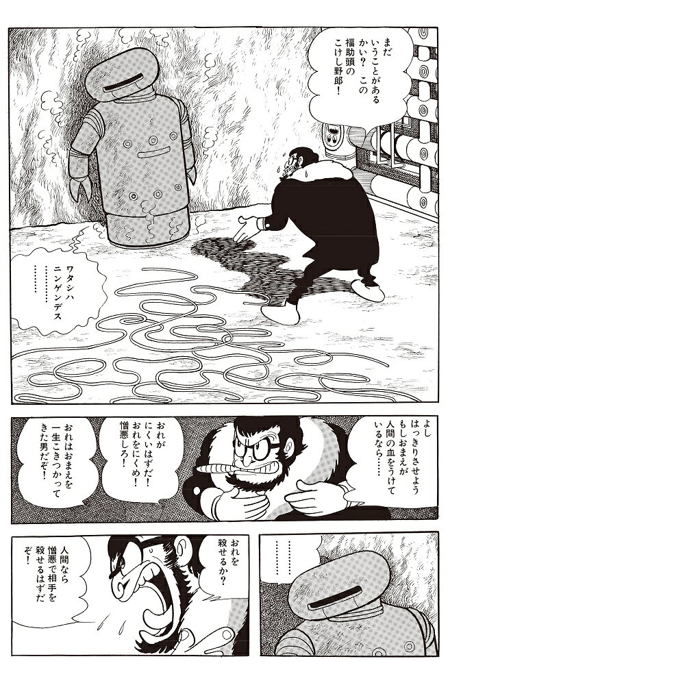 火の鳥　新装版　全巻セット　化粧箱入 化粧箱入り】火の鳥 全12巻セット | 手塚 治虫 |本 | 通販 | Amazon
