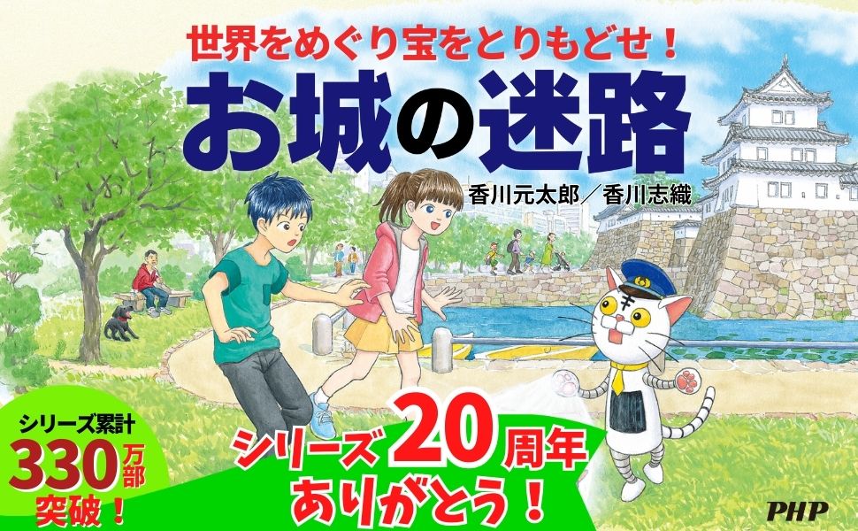 楽天ブックス: お城の迷路 - 世界をめぐり宝をとりもどせ