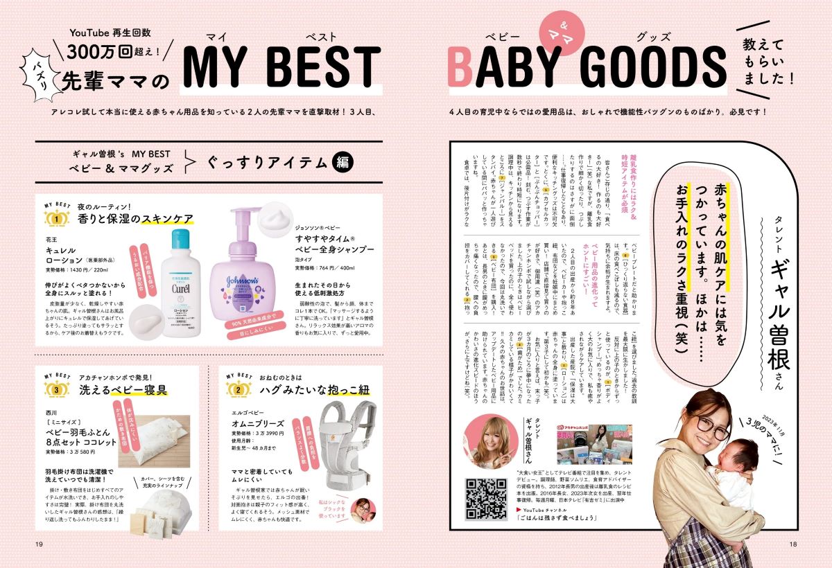 楽天ブックス: LDK Baby ベビー用品完全ガイド - 9784801824140 : 本