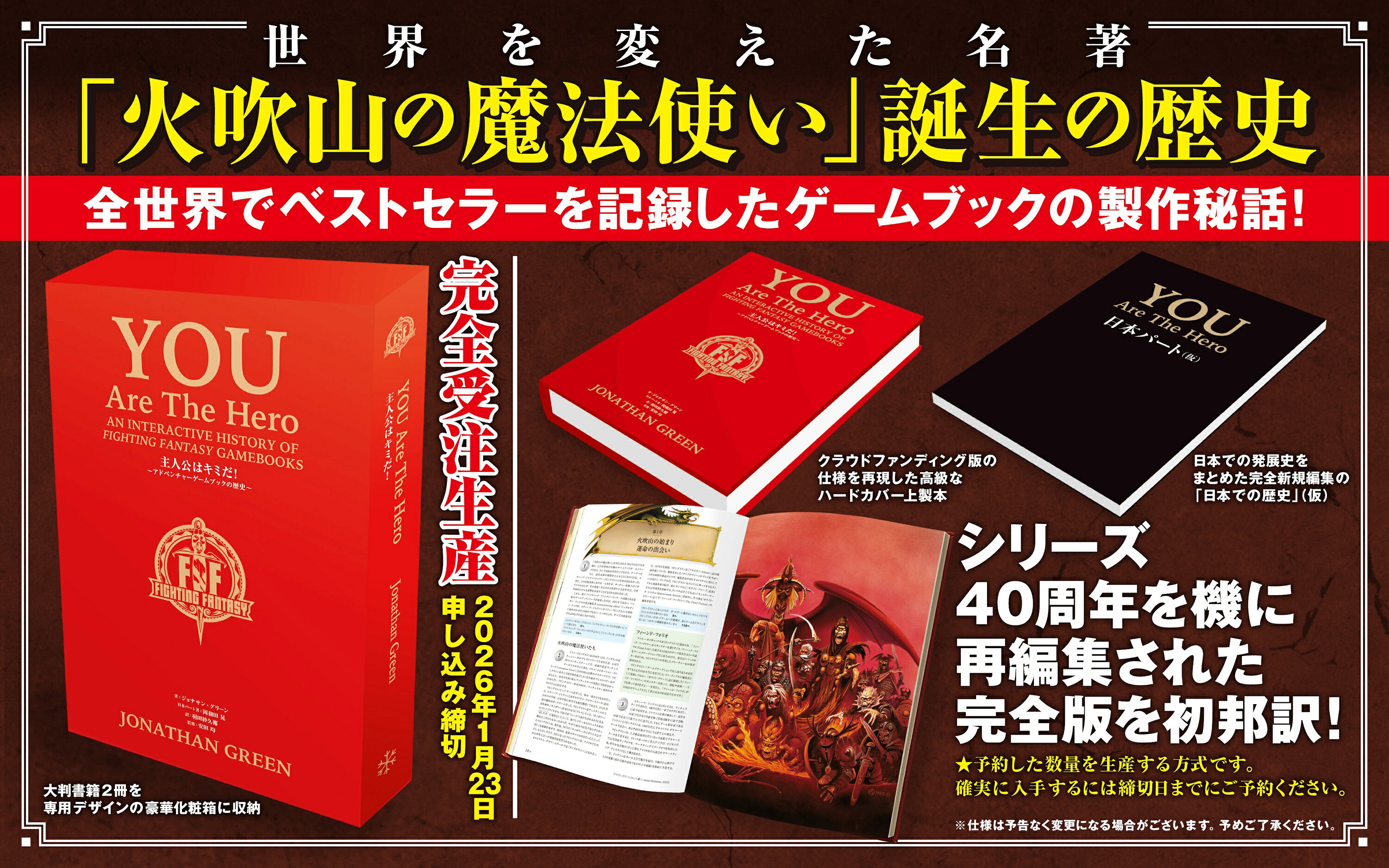 楽天ブックス: 主人公はキミだ！ 〜You are the Hero！日本語版 
