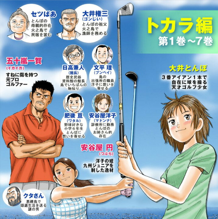 漫画　オーイ!とんぼ 全巻(1〜62巻) 楽天ブックス: 【全巻】 オーイ! とんぼ 1-62巻セット - かわさき健