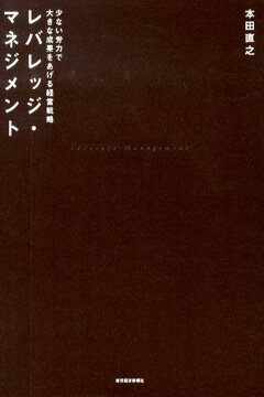 楽天ブックス: レバレッジ・リーディング - 100倍の利益を稼ぎ出す