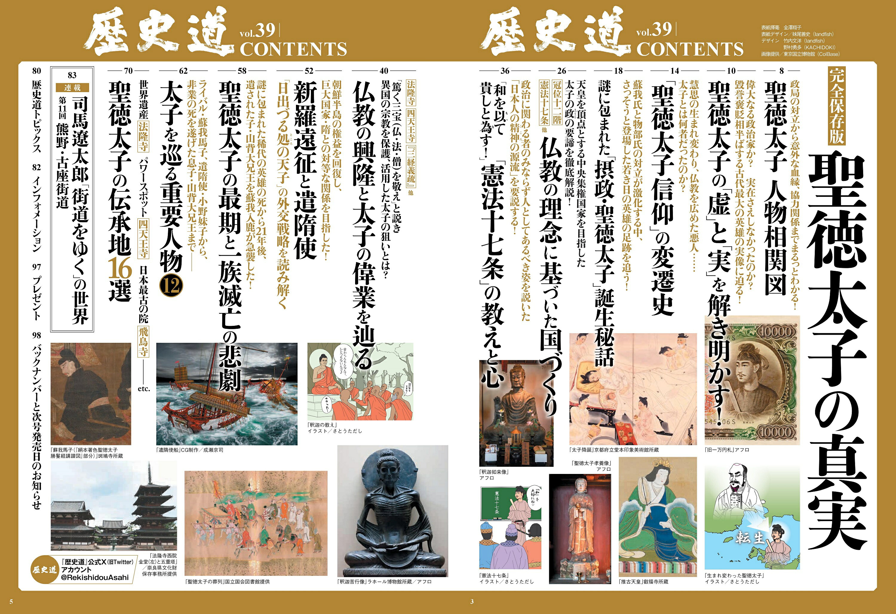 楽天ブックス: 歴史道 Vol．39 - 9784022779465 : 本