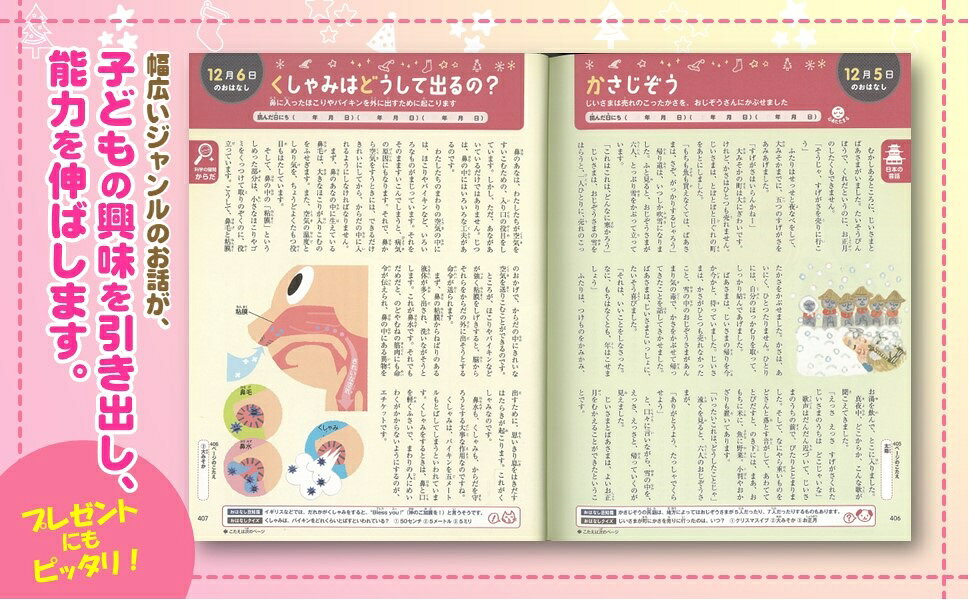 楽天ブックス: 考える力を育てるお話 366 - 名作・伝記から自然の  