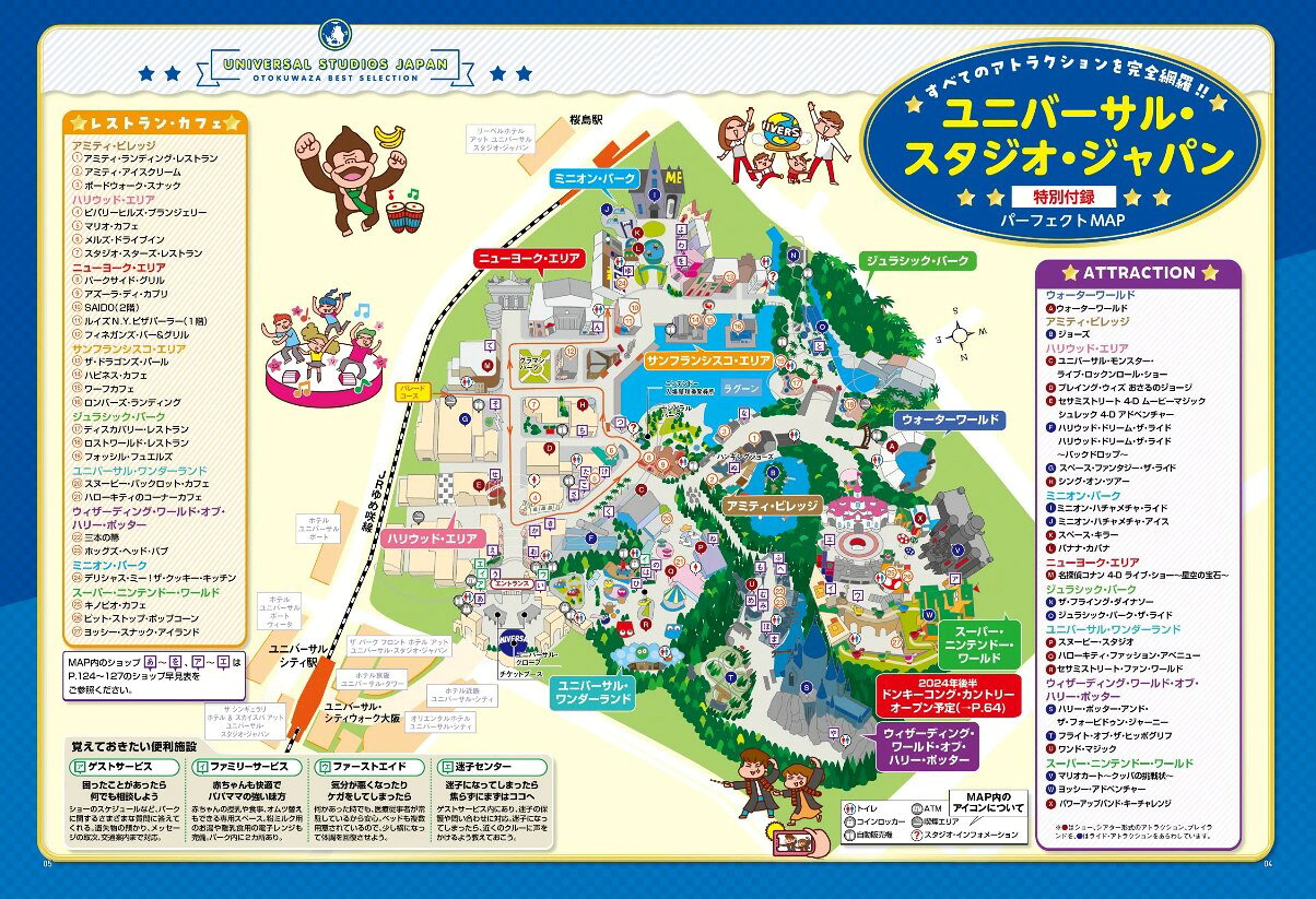 楽天ブックス ユニバーサル・スタジオ・ジャパンお得技ベストセレクションmini 9784801823372 本