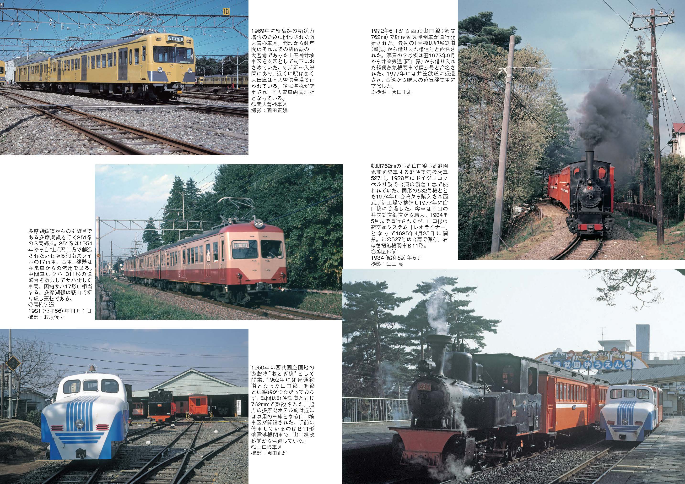 値下げ！西武電車沿線案内 昭和26年頃 驚きの値段での商品をすべて 値下げ！西武電車沿線案内 昭和26
